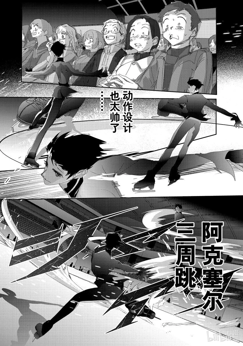 40 恩师 第8页