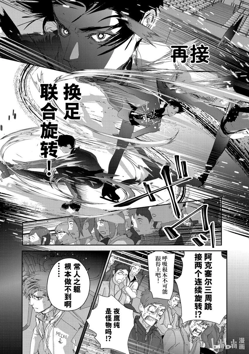 40 恩师 第10页