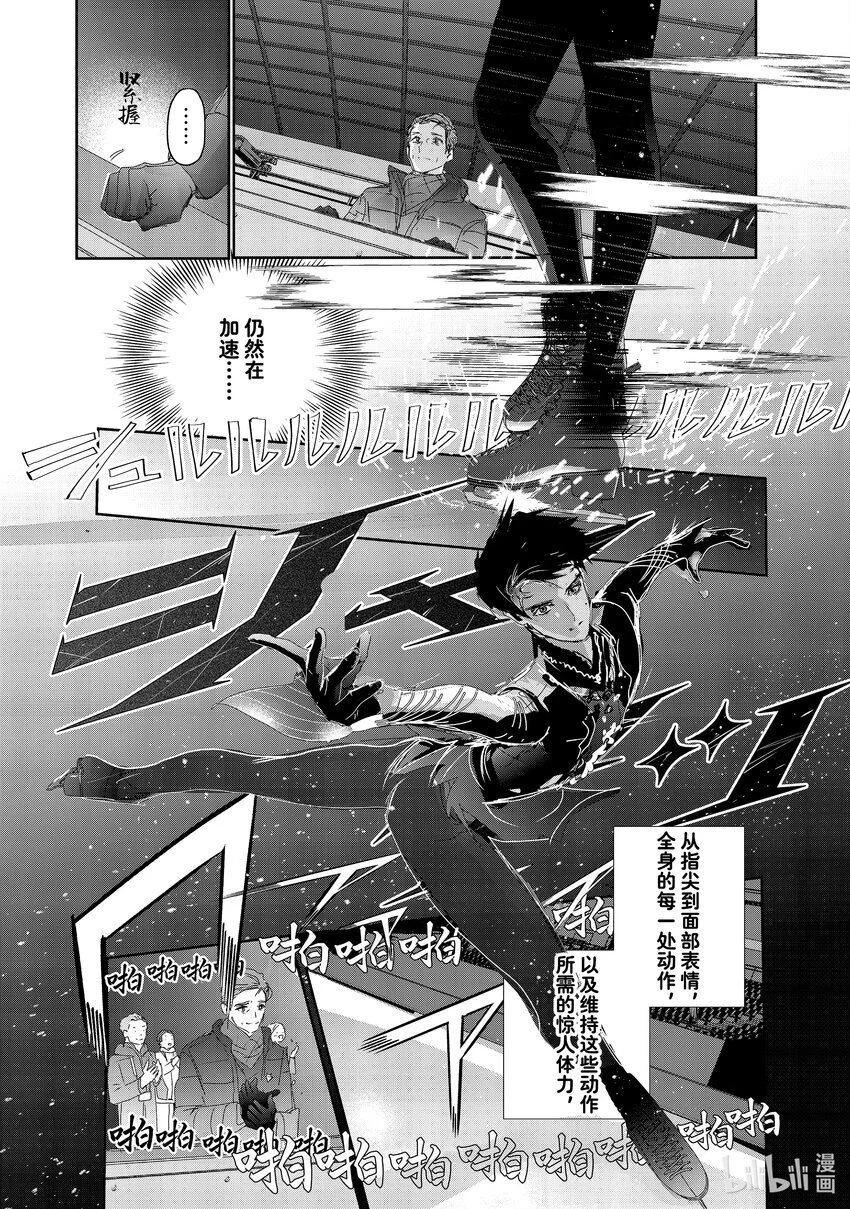 40 恩师 第11页