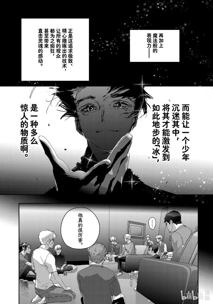 40 恩师 第12页