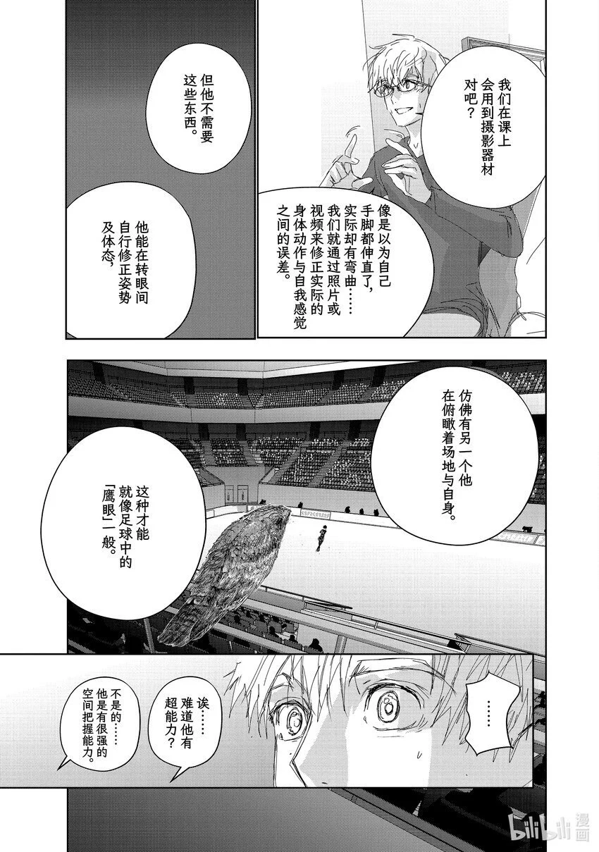 40 恩师 第13页