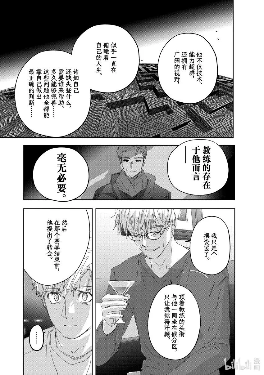 40 恩师 第14页