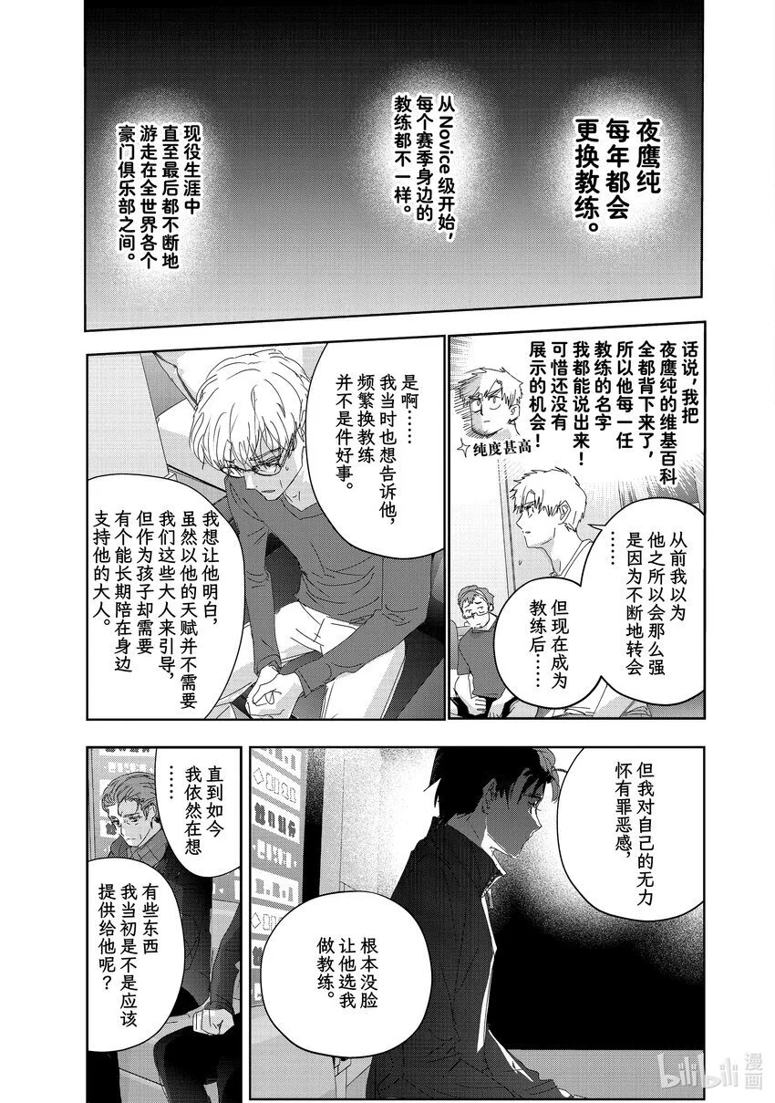 40 恩师 第15页