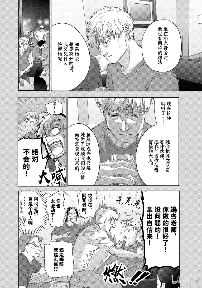 40 恩师 第16页