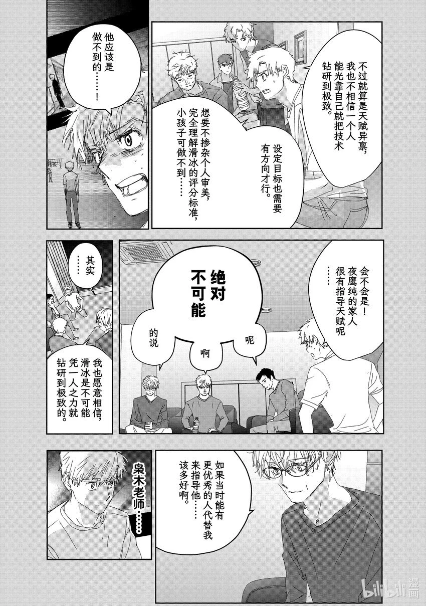 40 恩师 第17页