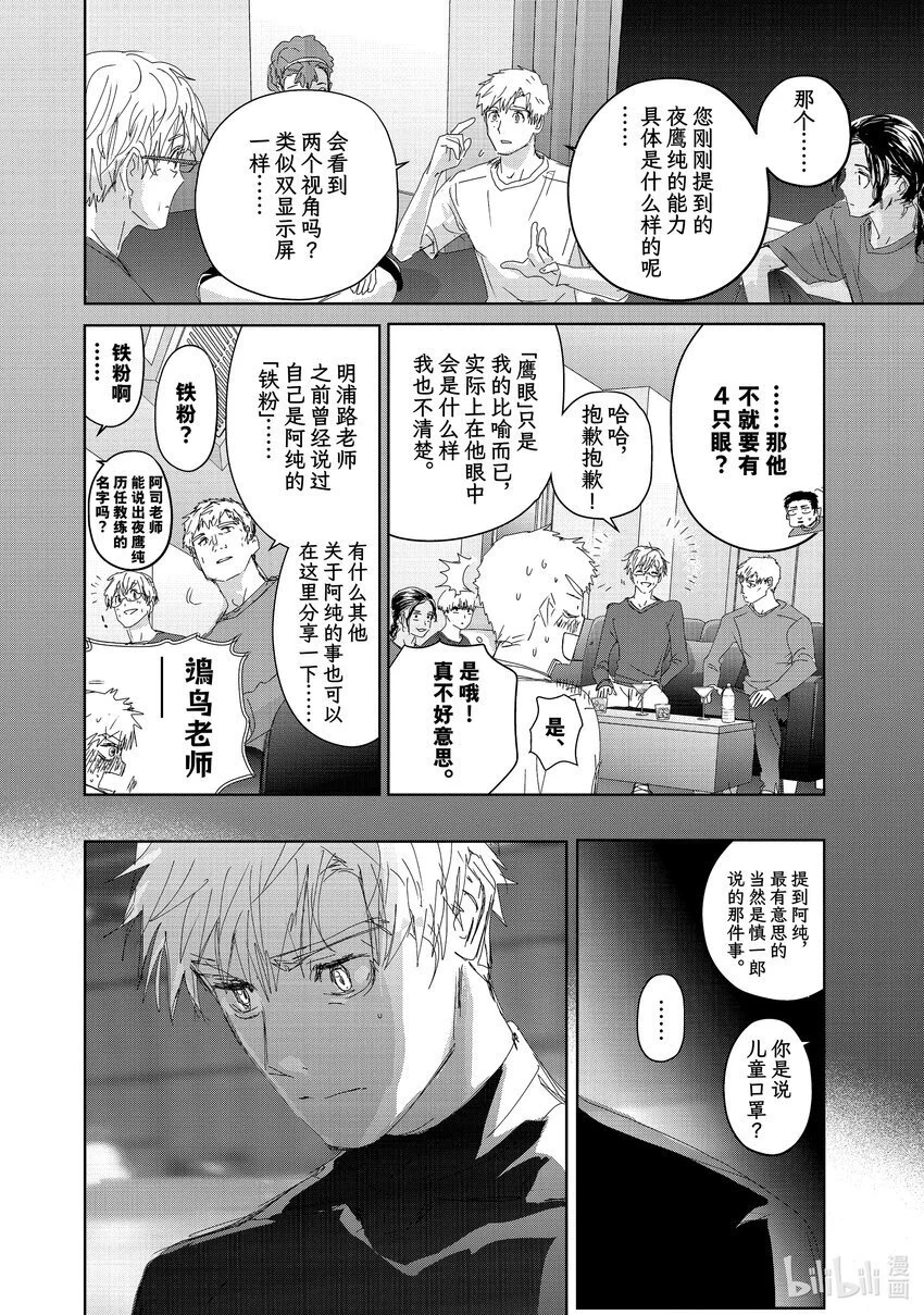 40 恩师 第18页