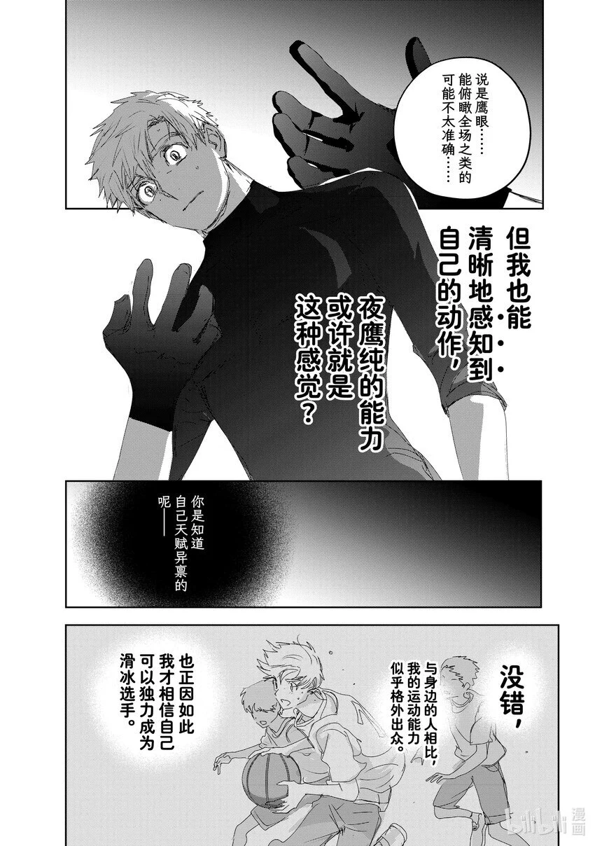 40 恩师 第19页