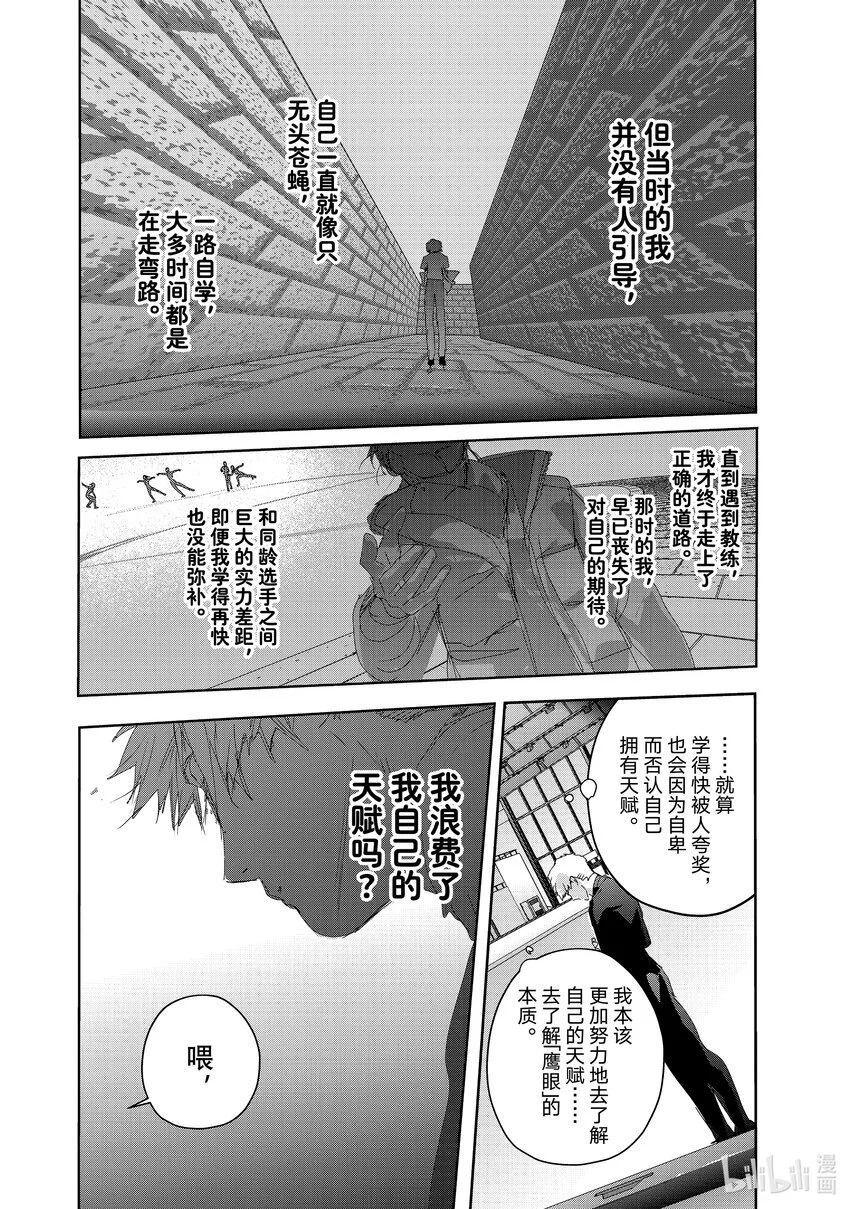 40 恩师 第20页