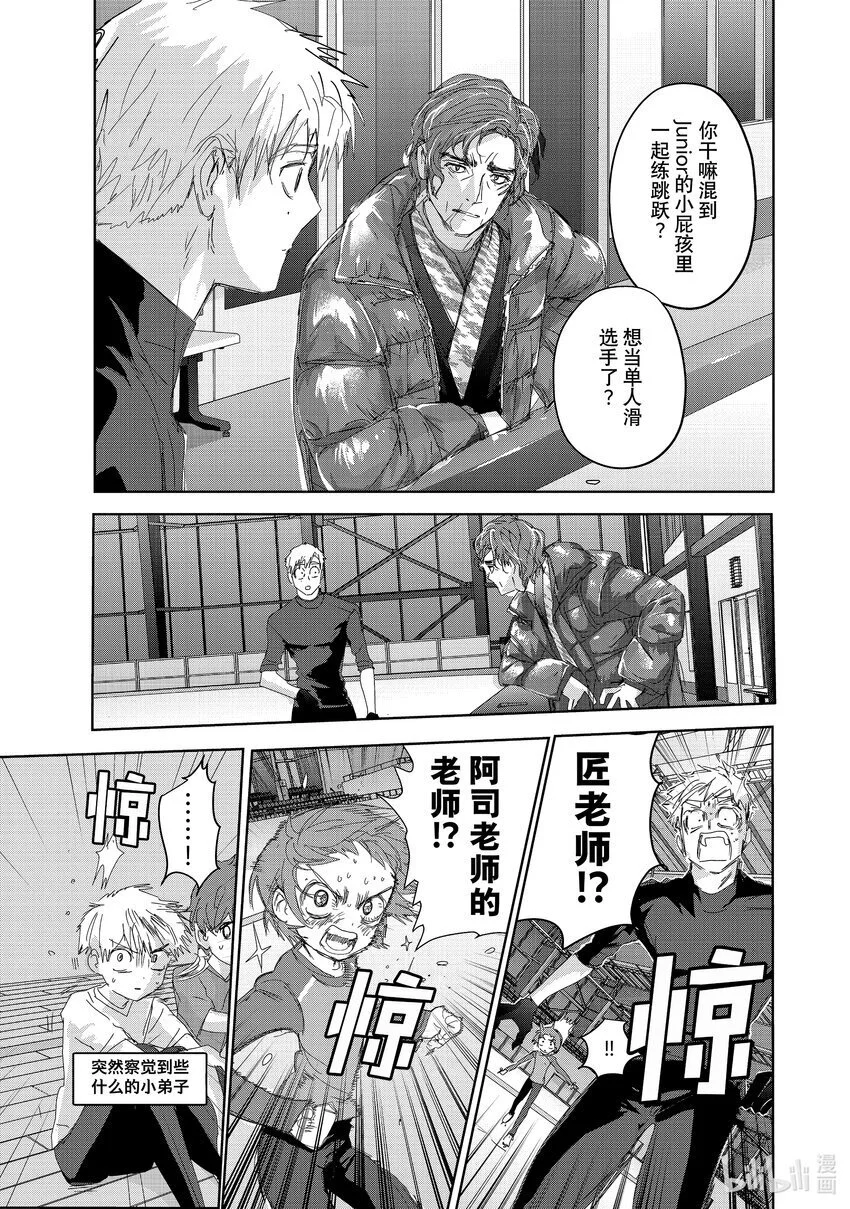 40 恩师 第21页
