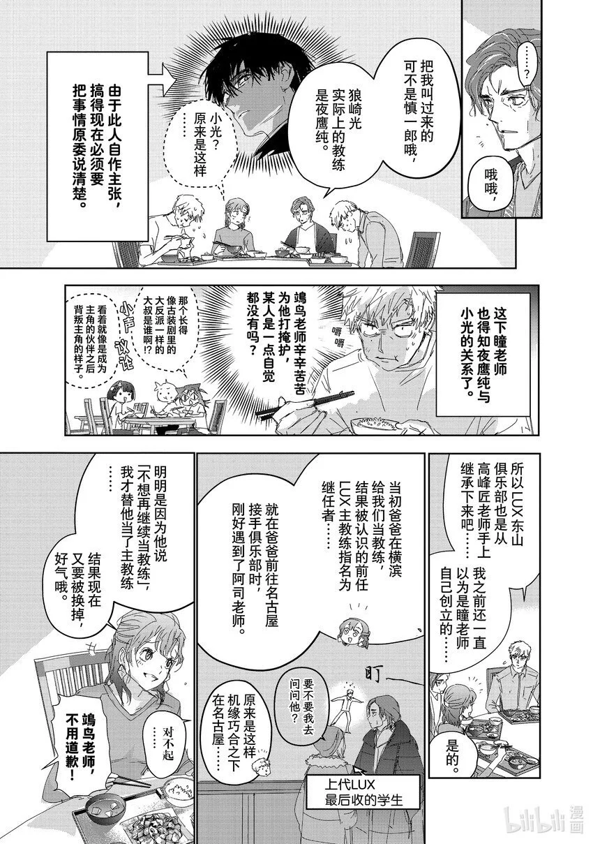 40 恩师 第23页