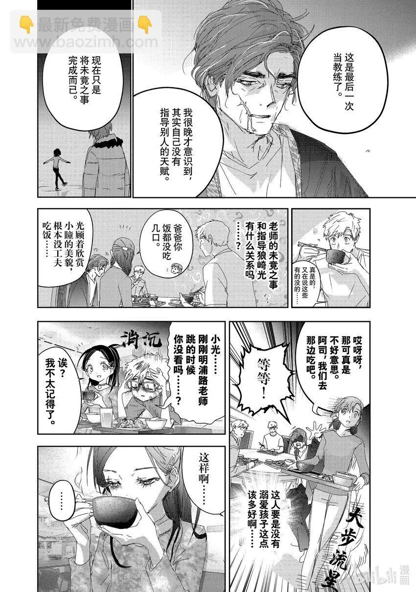 40 恩师 第24页
