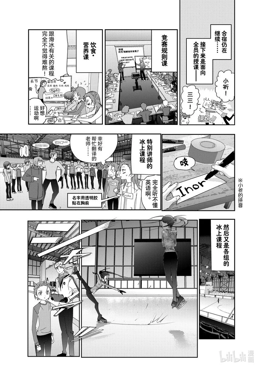 40 恩师 第25页