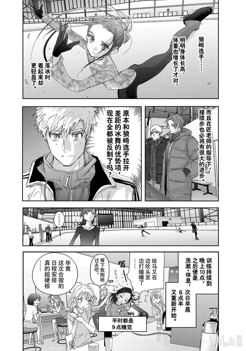 40 恩师 第26页