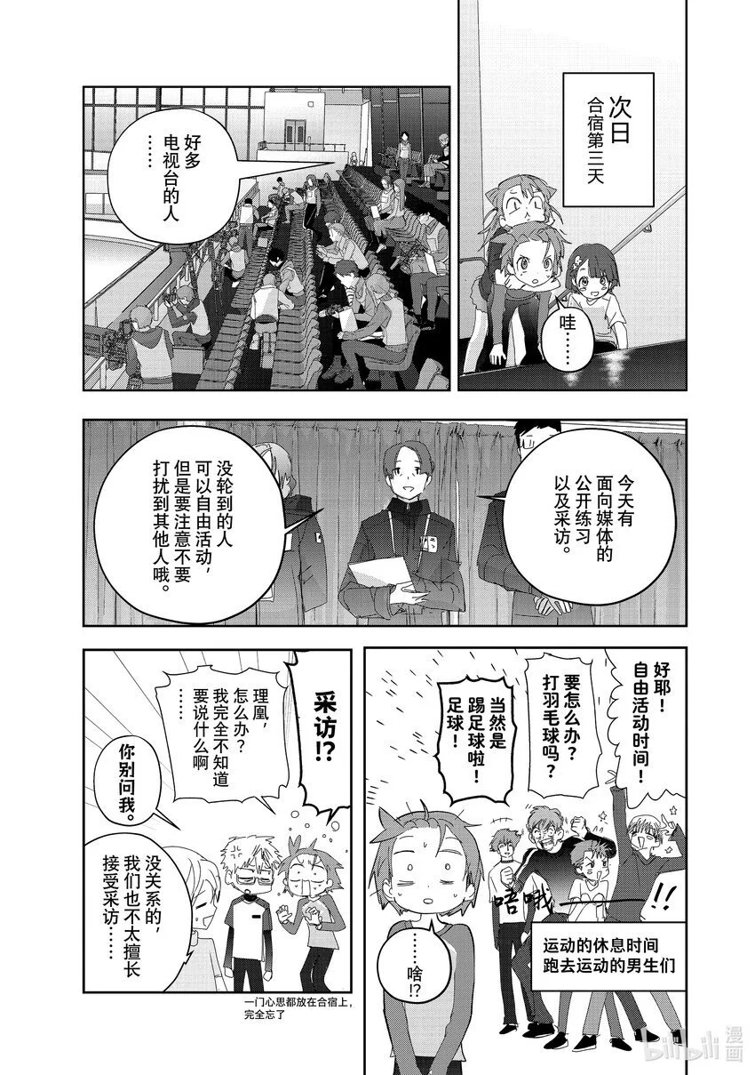 40 恩师 第27页