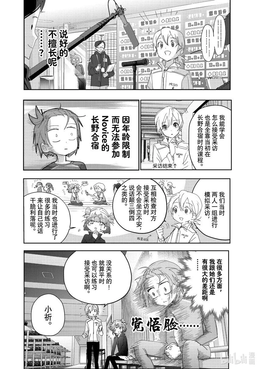 40 恩师 第28页