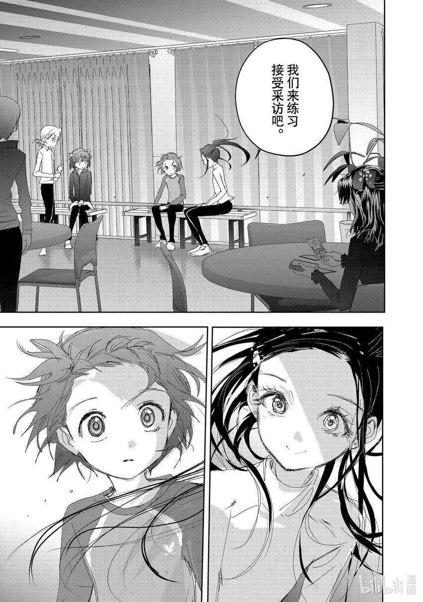40 恩师 第29页