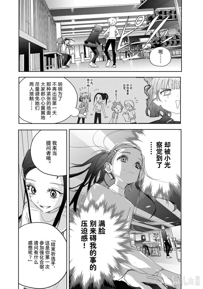 40 恩师 第30页