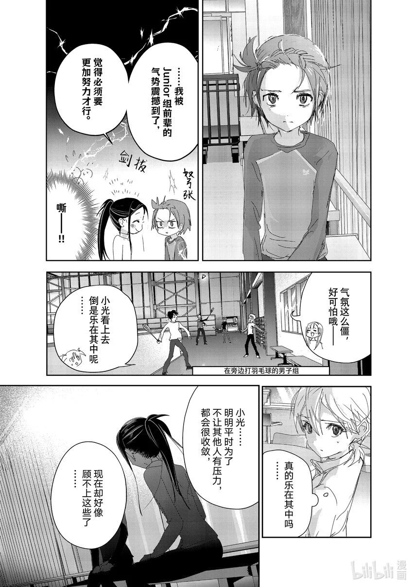 40 恩师 第31页