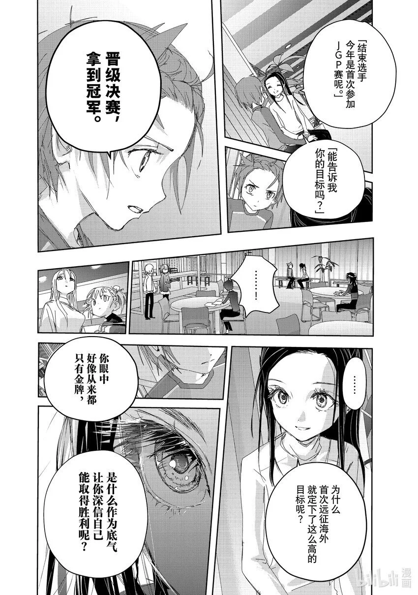 40 恩师 第32页