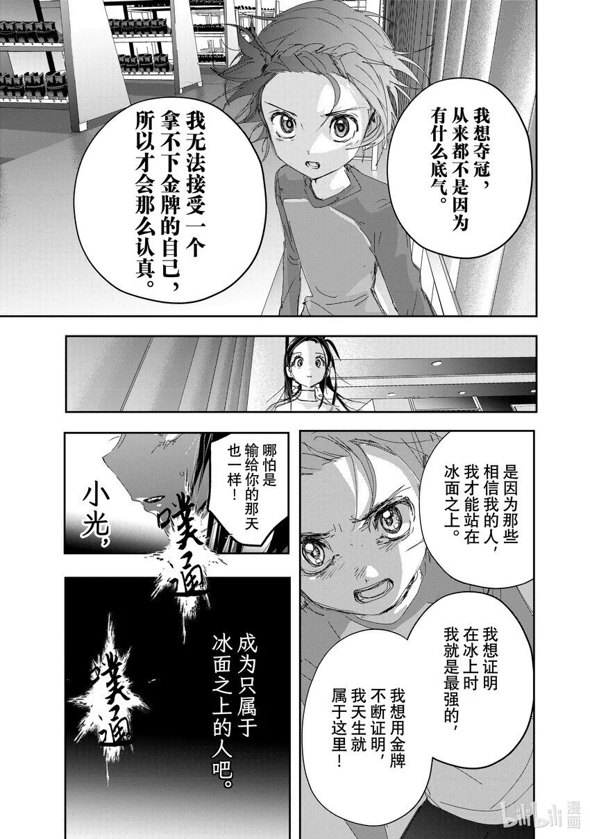 40 恩师 第33页