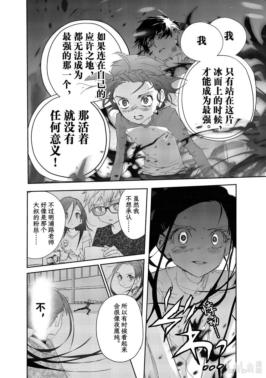 40 恩师 第34页