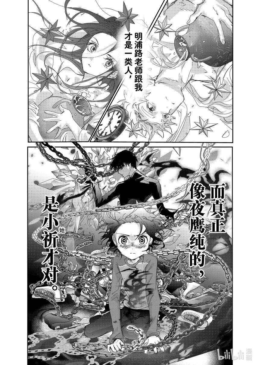 40 恩师 第35页