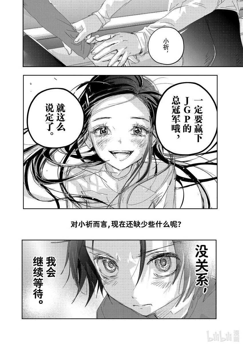 40 恩师 第36页