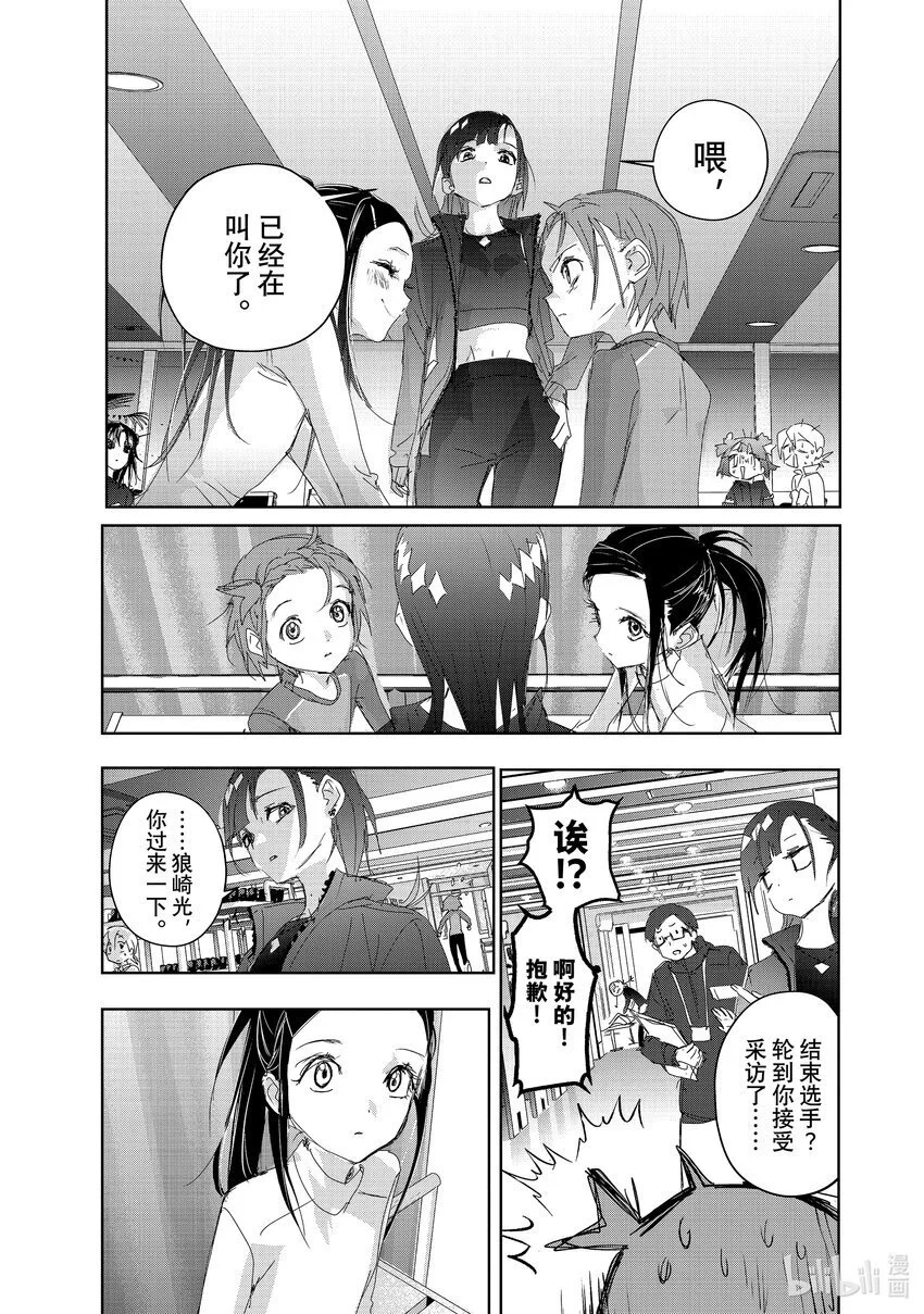 40 恩师 第37页