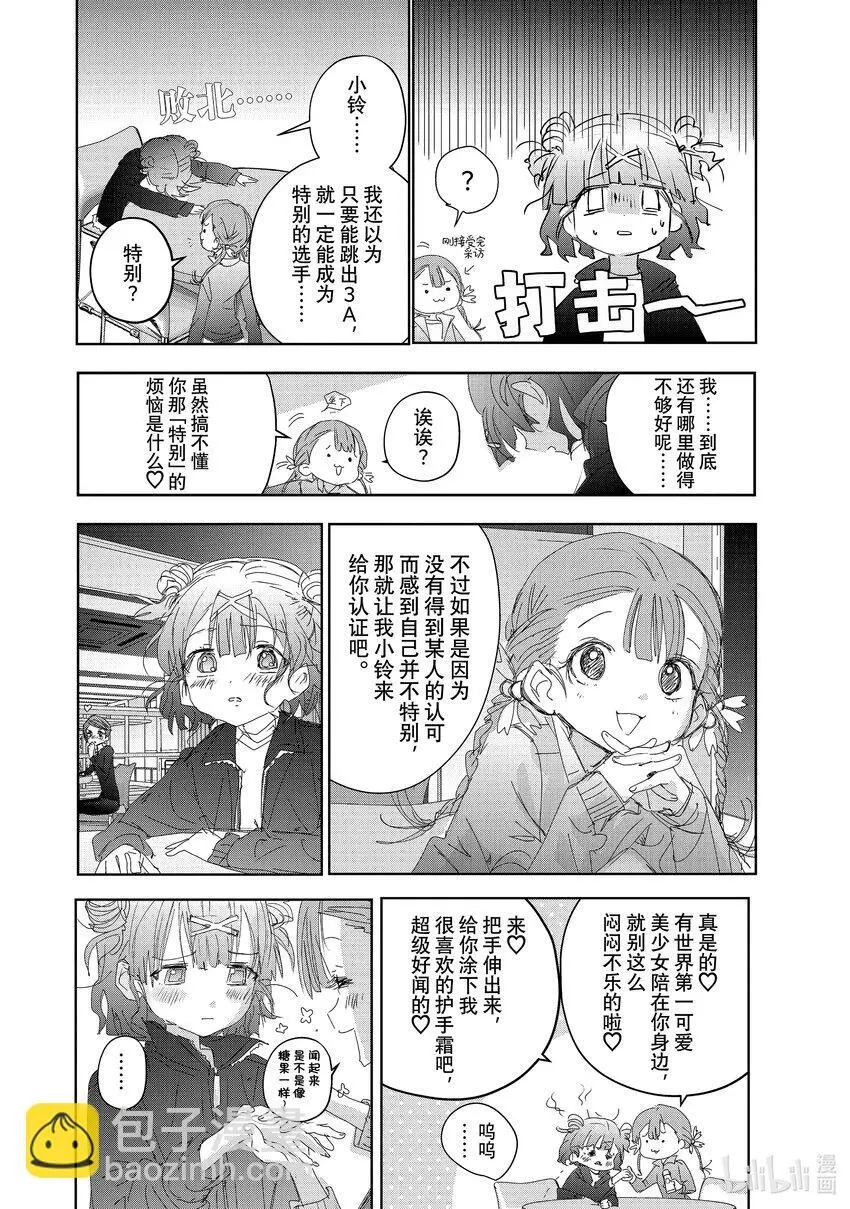 40 恩师 第38页