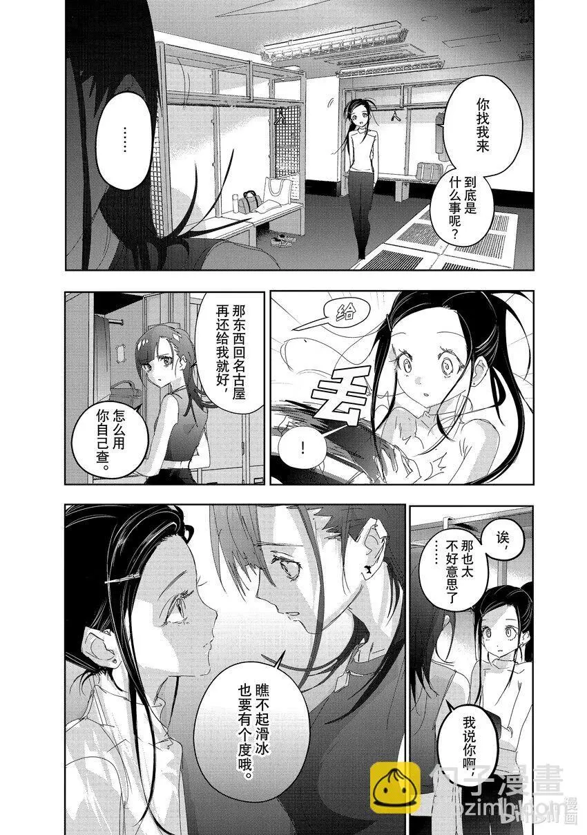 40 恩师 第39页