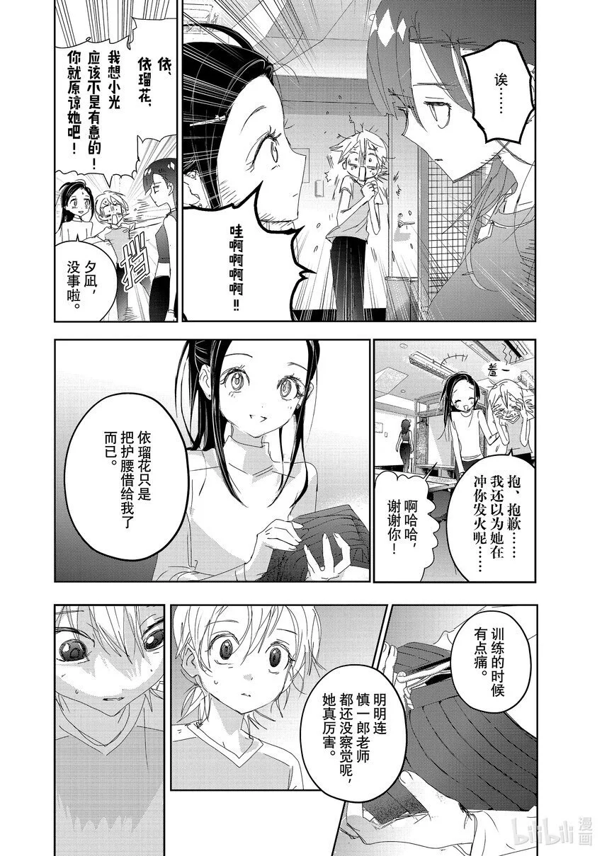 40 恩师 第40页