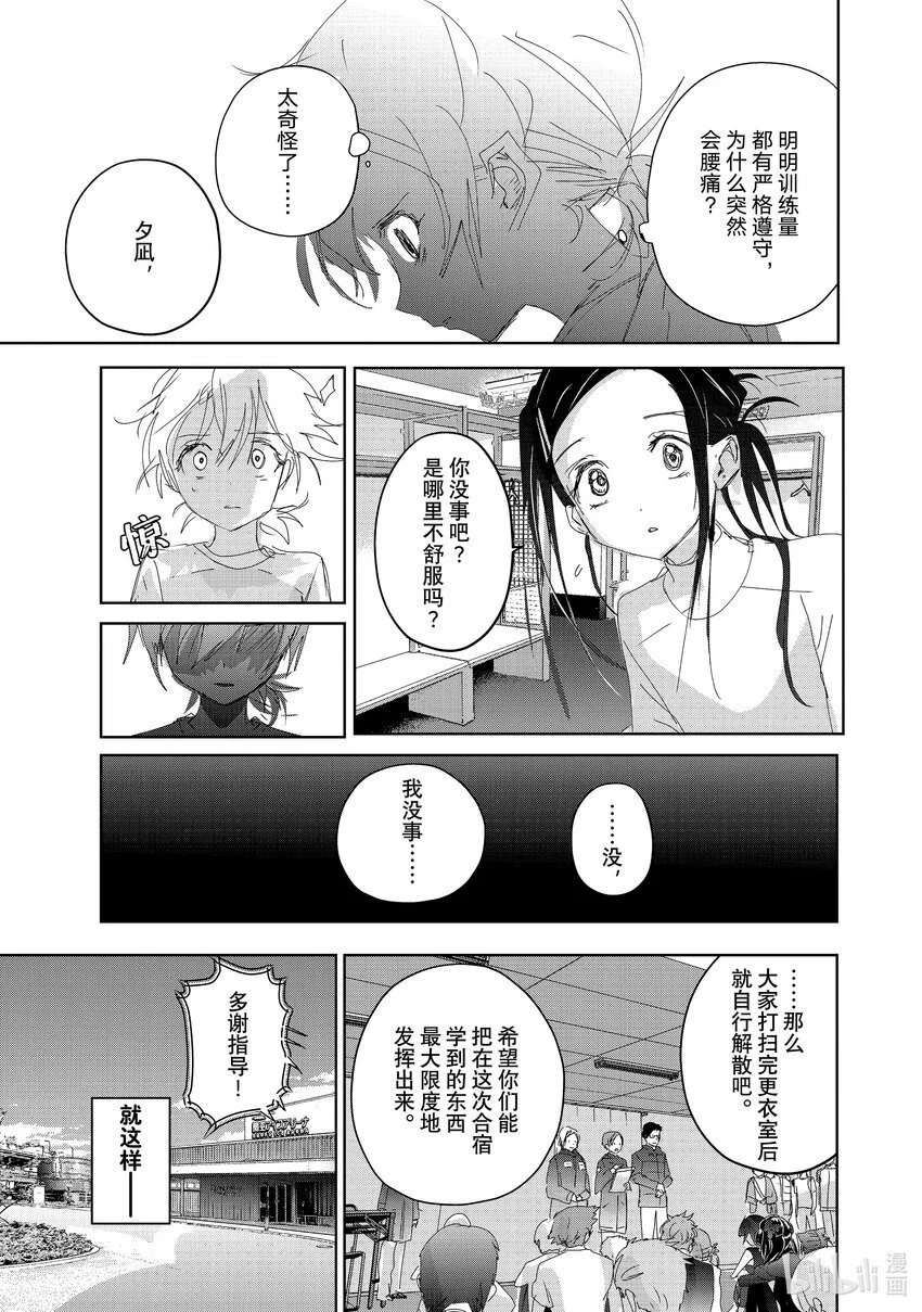 40 恩师 第41页