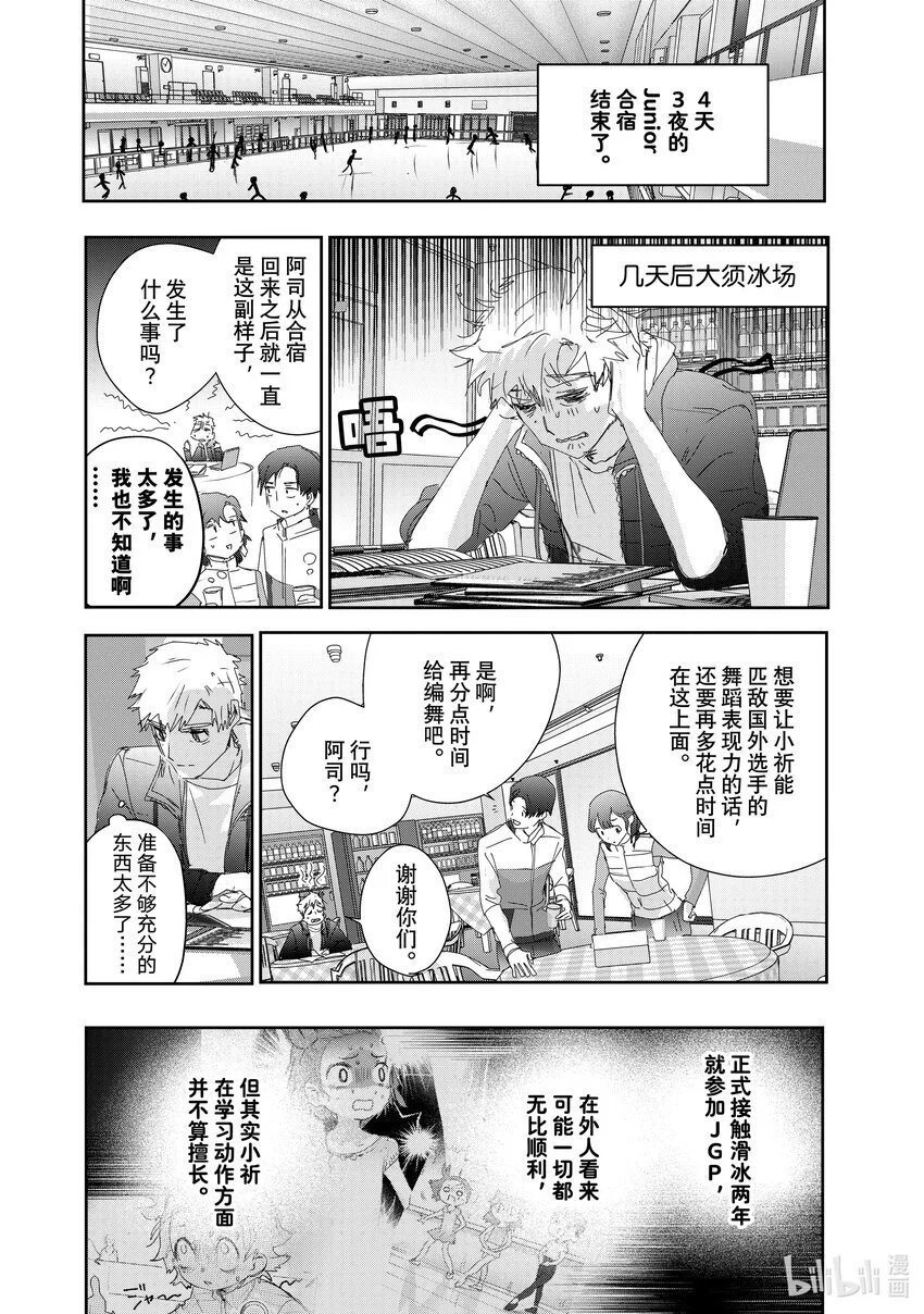 40 恩师 第42页