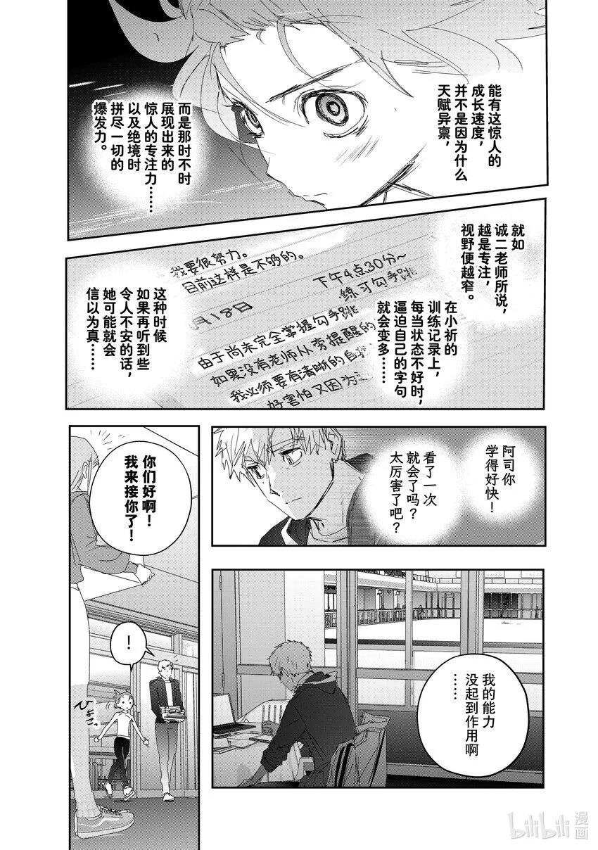 40 恩师 第43页