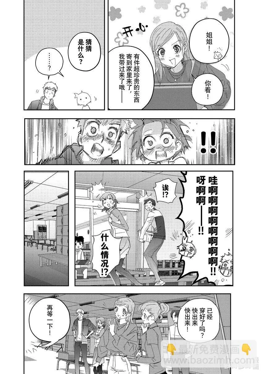 40 恩师 第44页