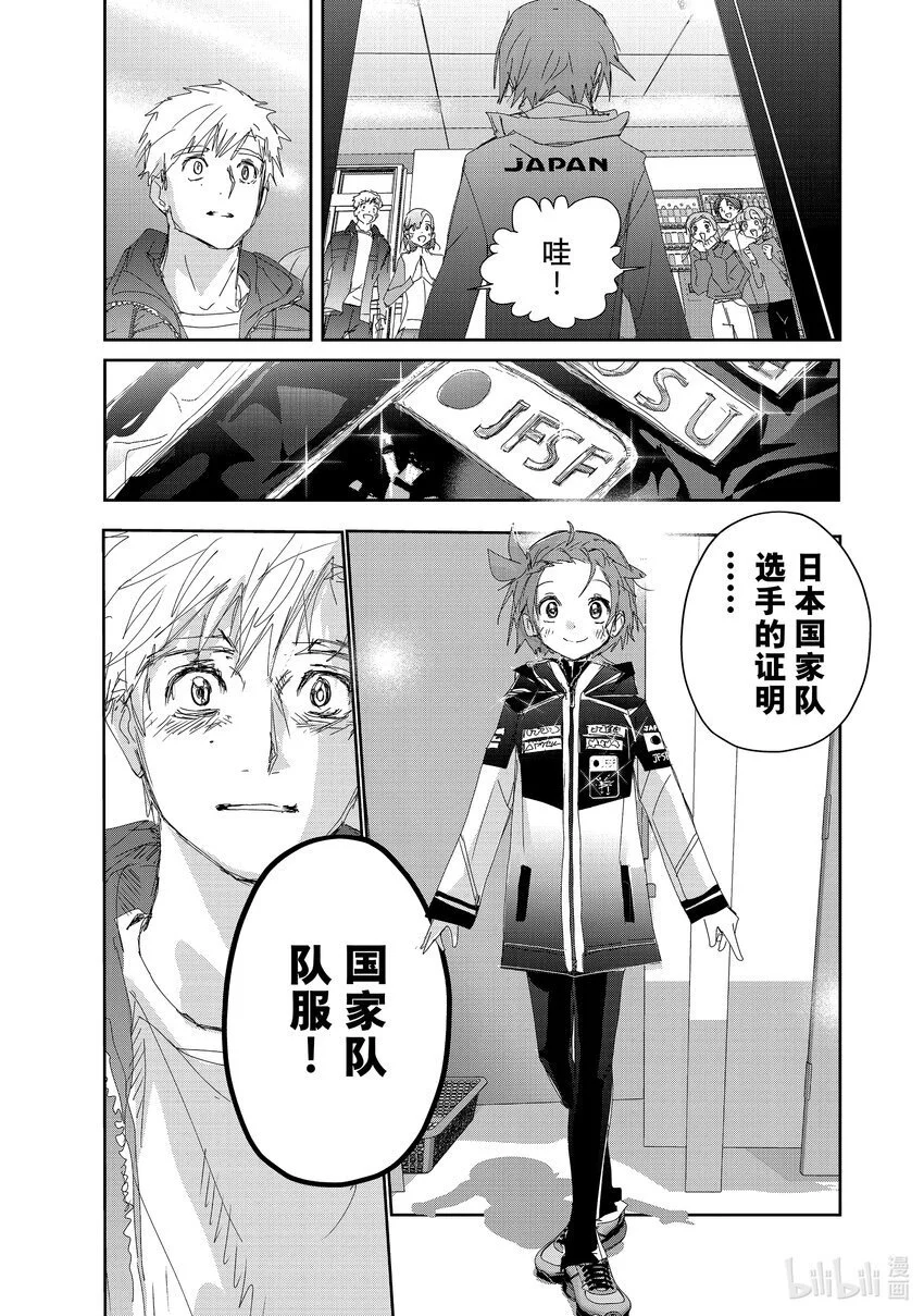 40 恩师 第45页