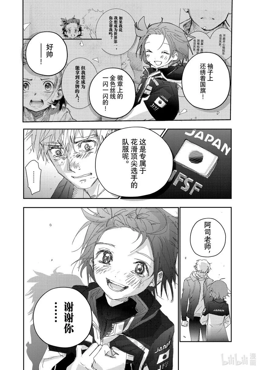 40 恩师 第46页