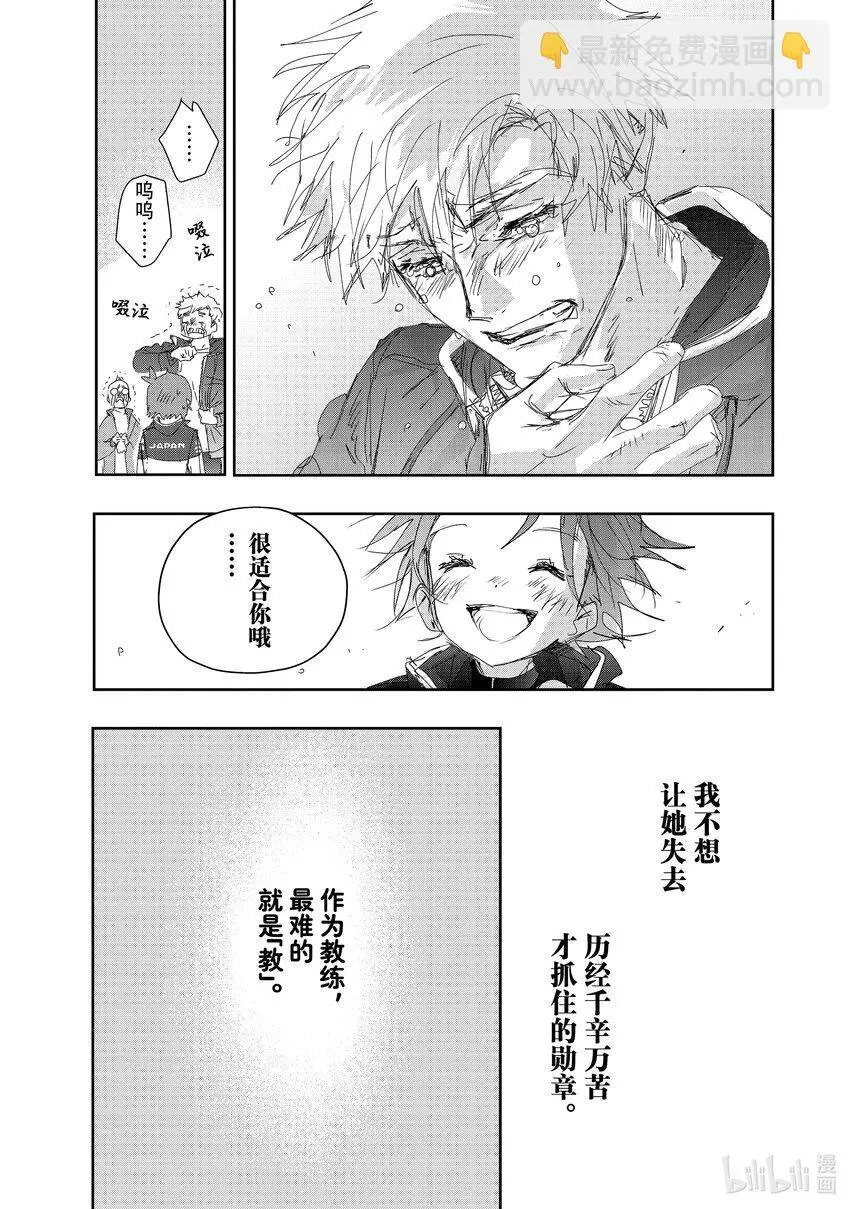 40 恩师 第47页