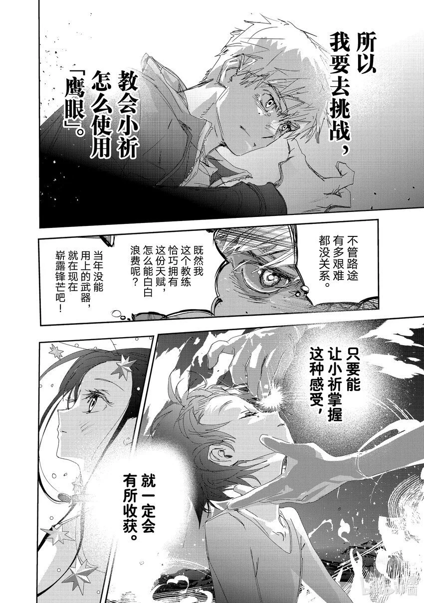 40 恩师 第48页