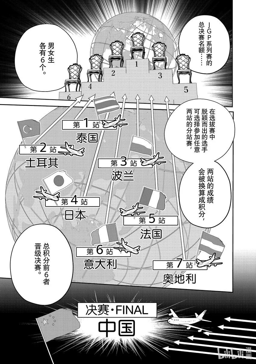 40 恩师 第49页