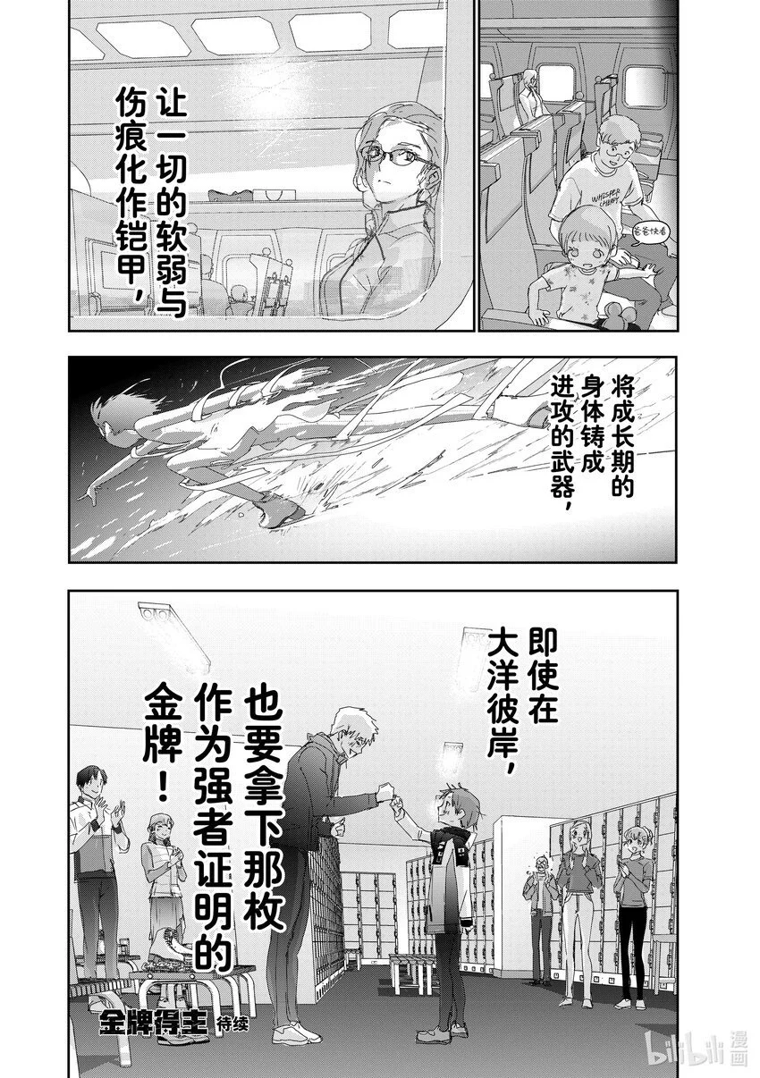40 恩师 第50页