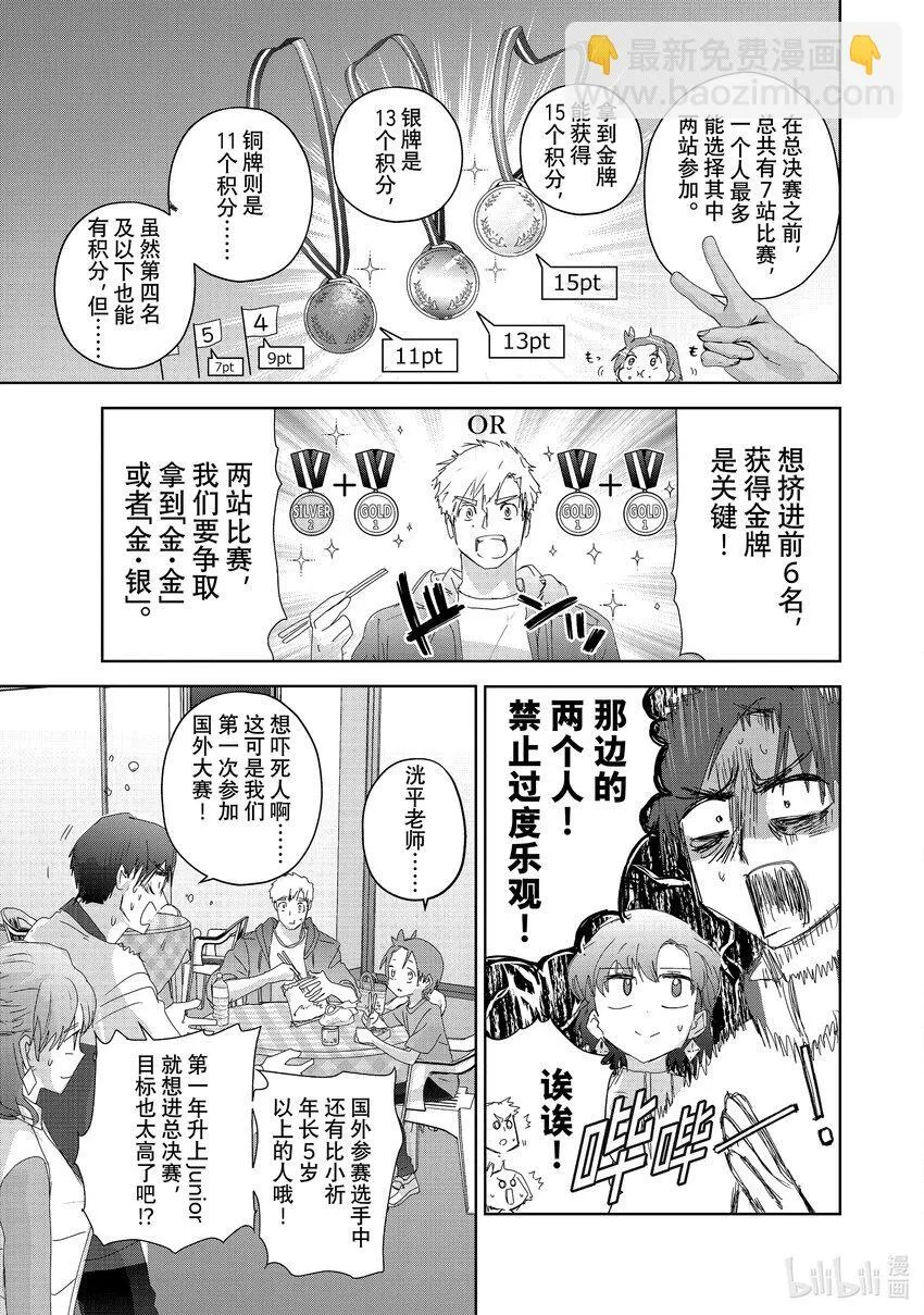 41 骑士与柔道 第3页