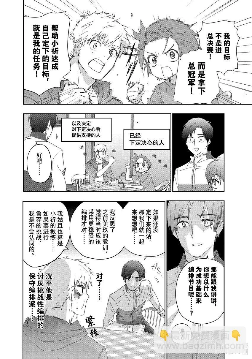 41 骑士与柔道 第4页