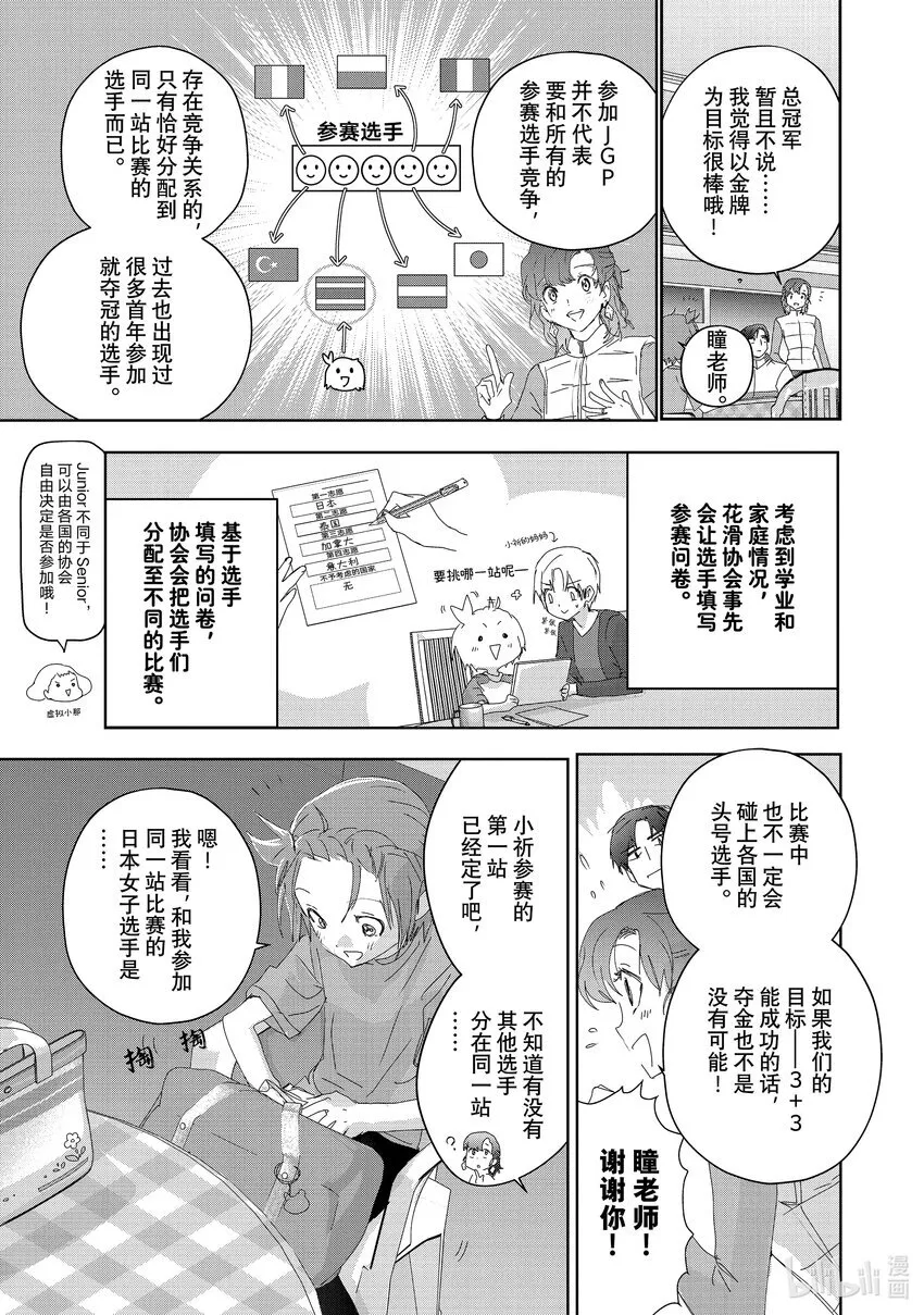 41 骑士与柔道 第5页