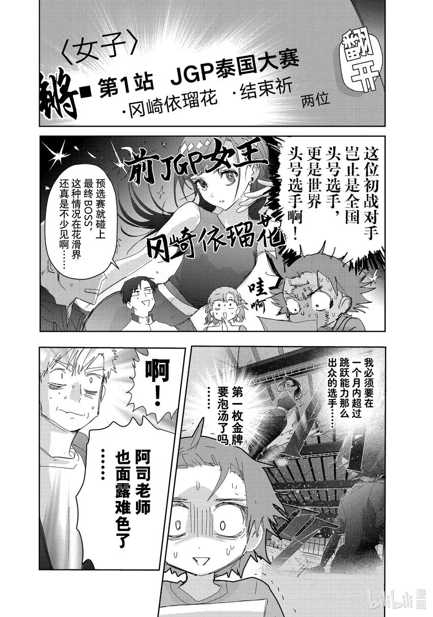 41 骑士与柔道 第6页