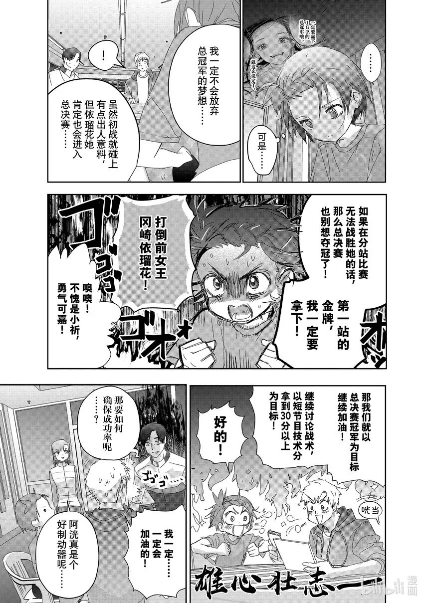 41 骑士与柔道 第7页