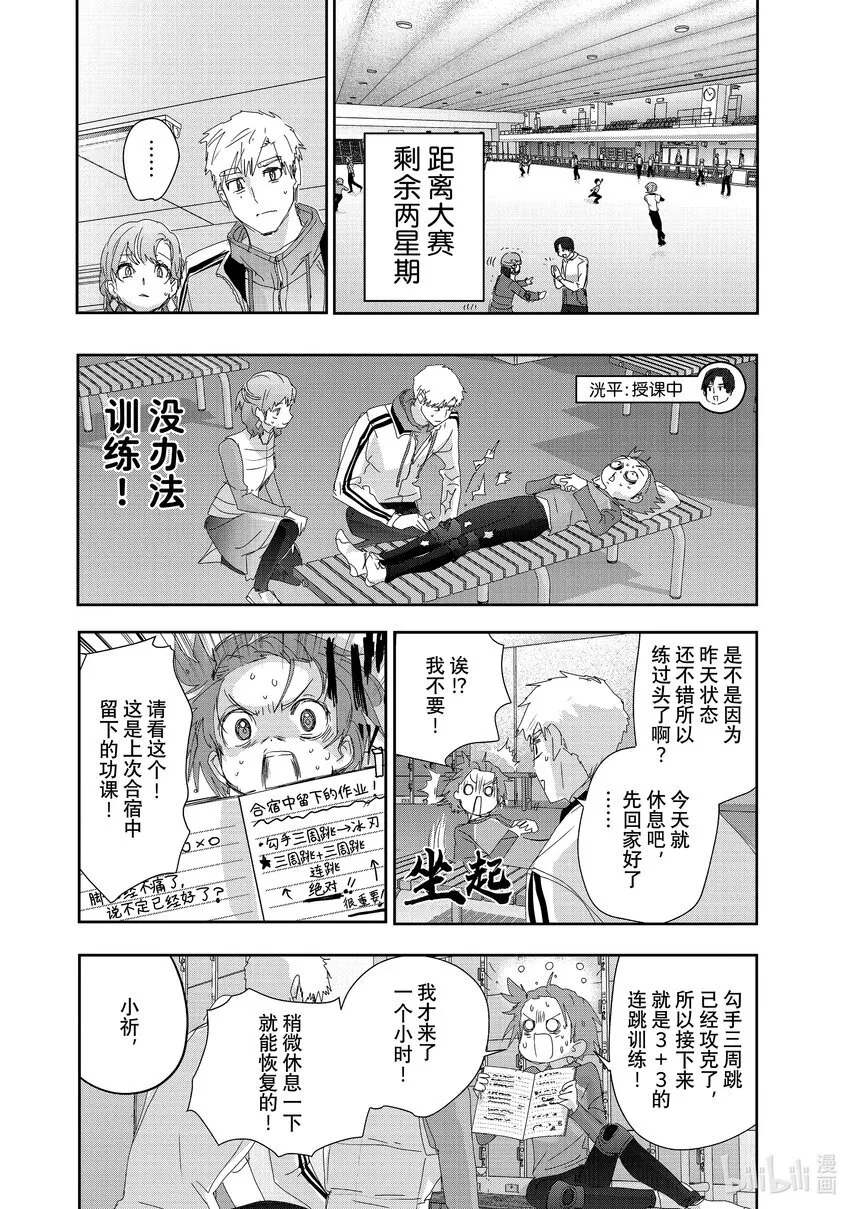 41 骑士与柔道 第8页