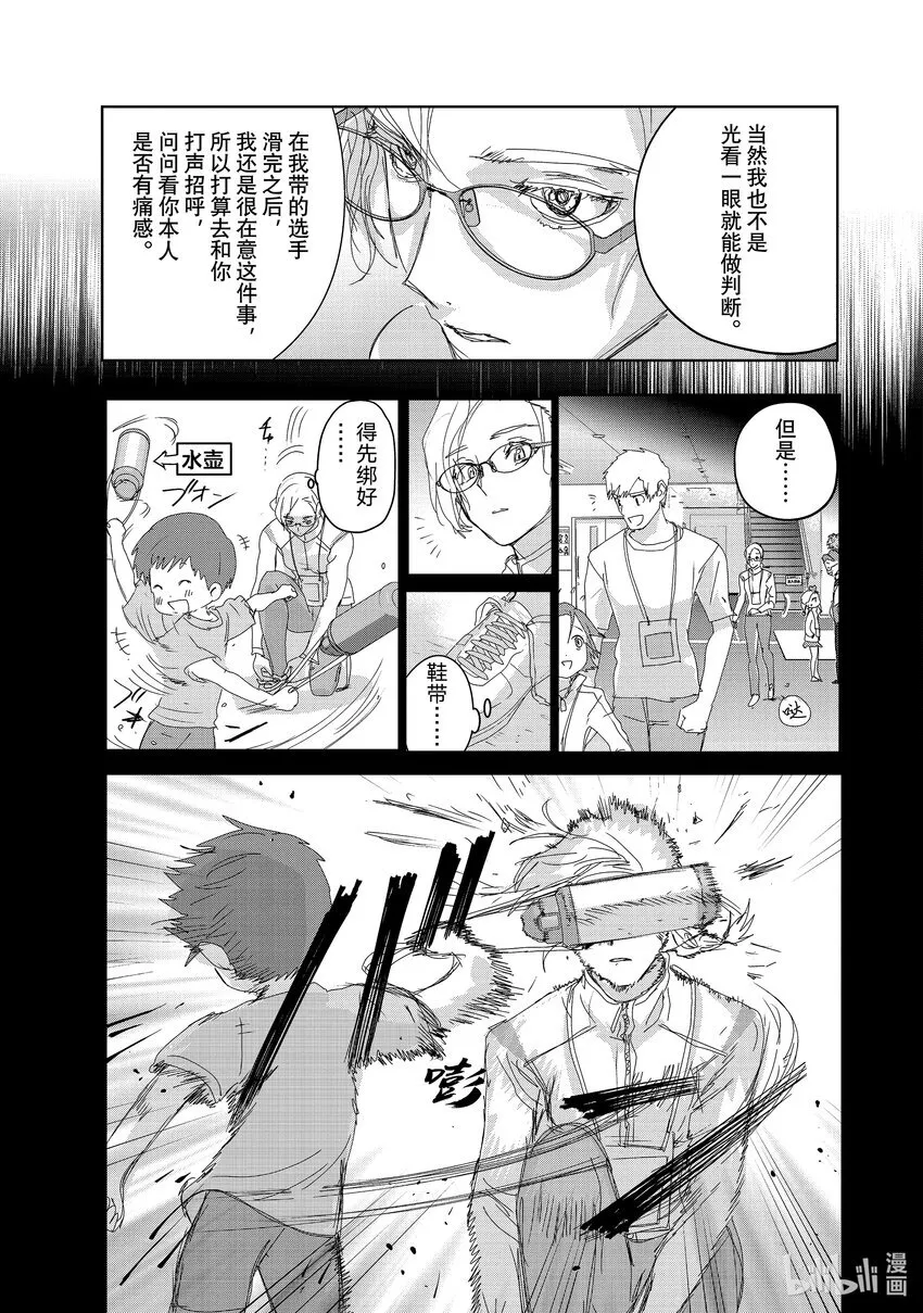 41 骑士与柔道 第15页