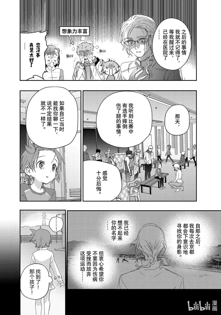 41 骑士与柔道 第16页