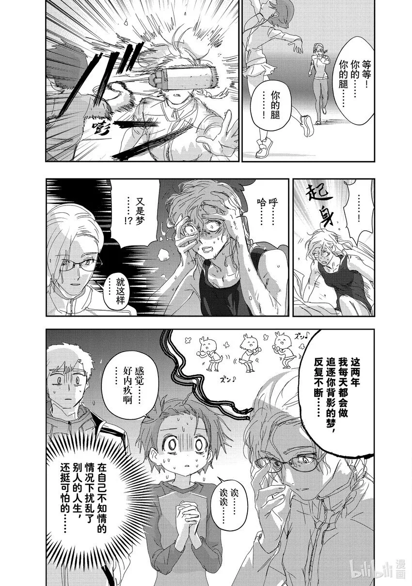 41 骑士与柔道 第17页